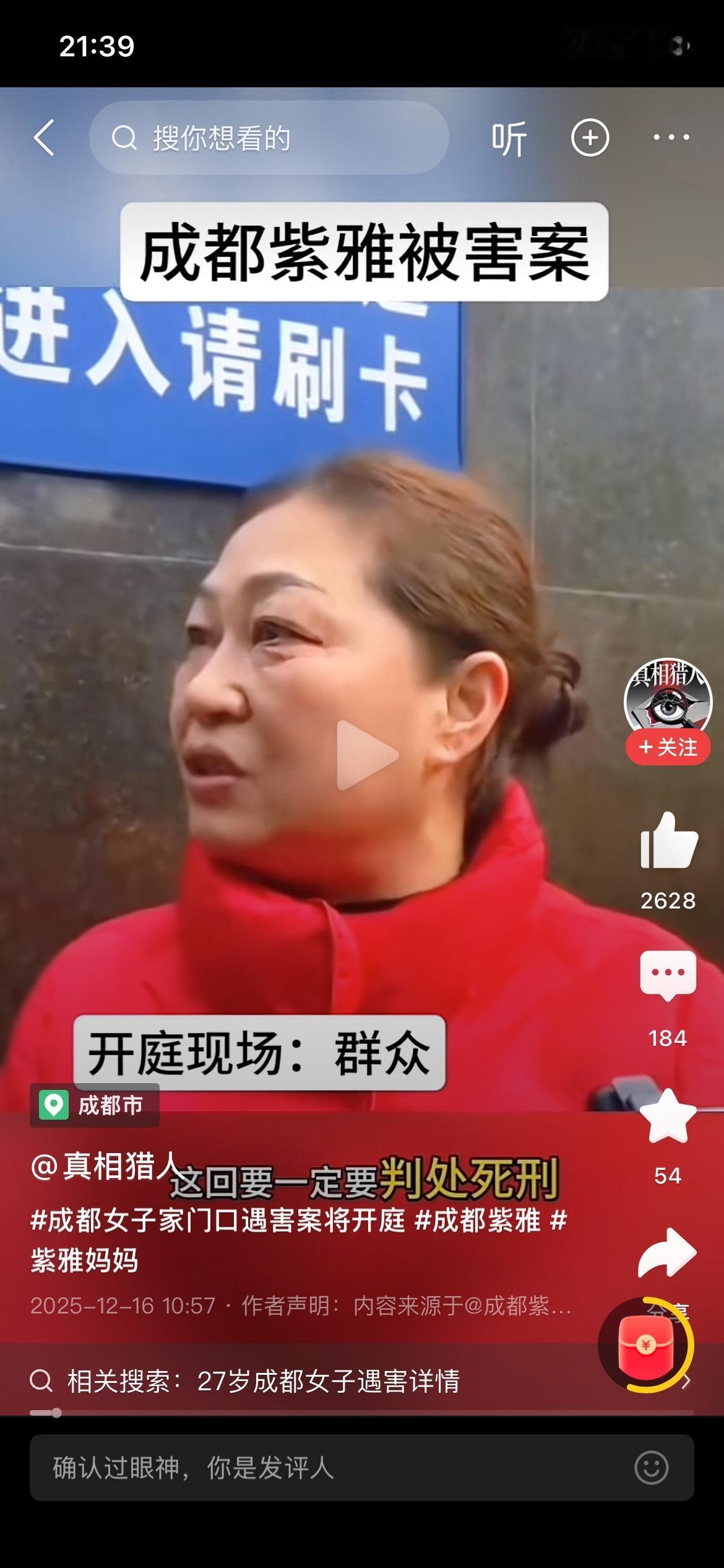 现在不是精不精神病的问题了，是连开庭现场群众观点都高度一致。据媒体采访现场视频显