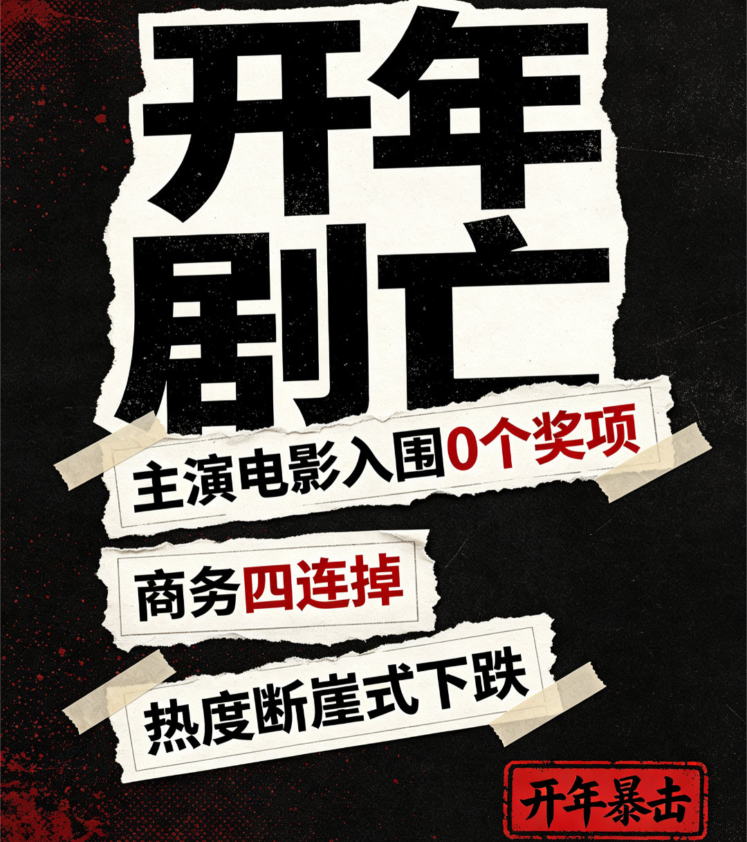 这说的是哪个艺人？ 
