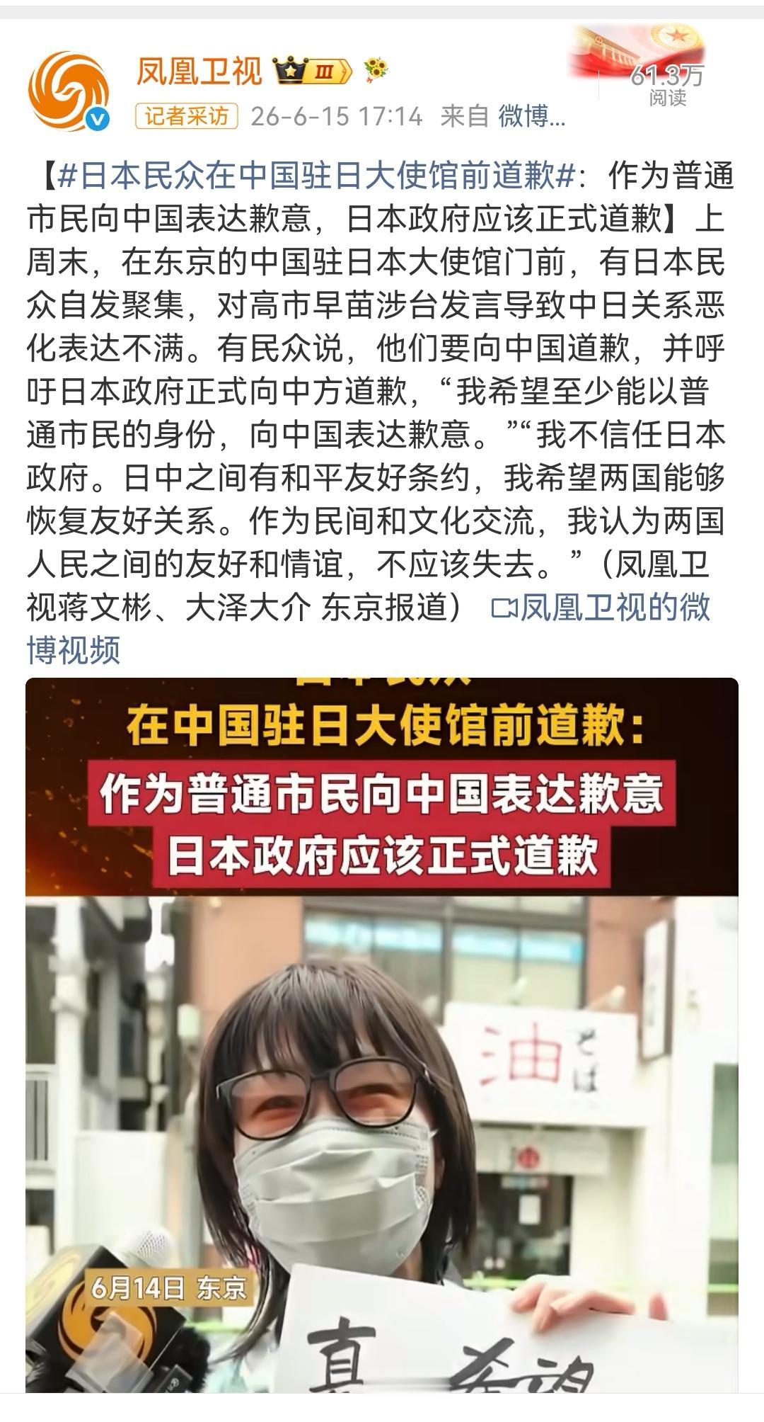 向日本人民致敬，中日两国人民友好往来，传统友谊深厚，文化传承一脉相通，中日两国是