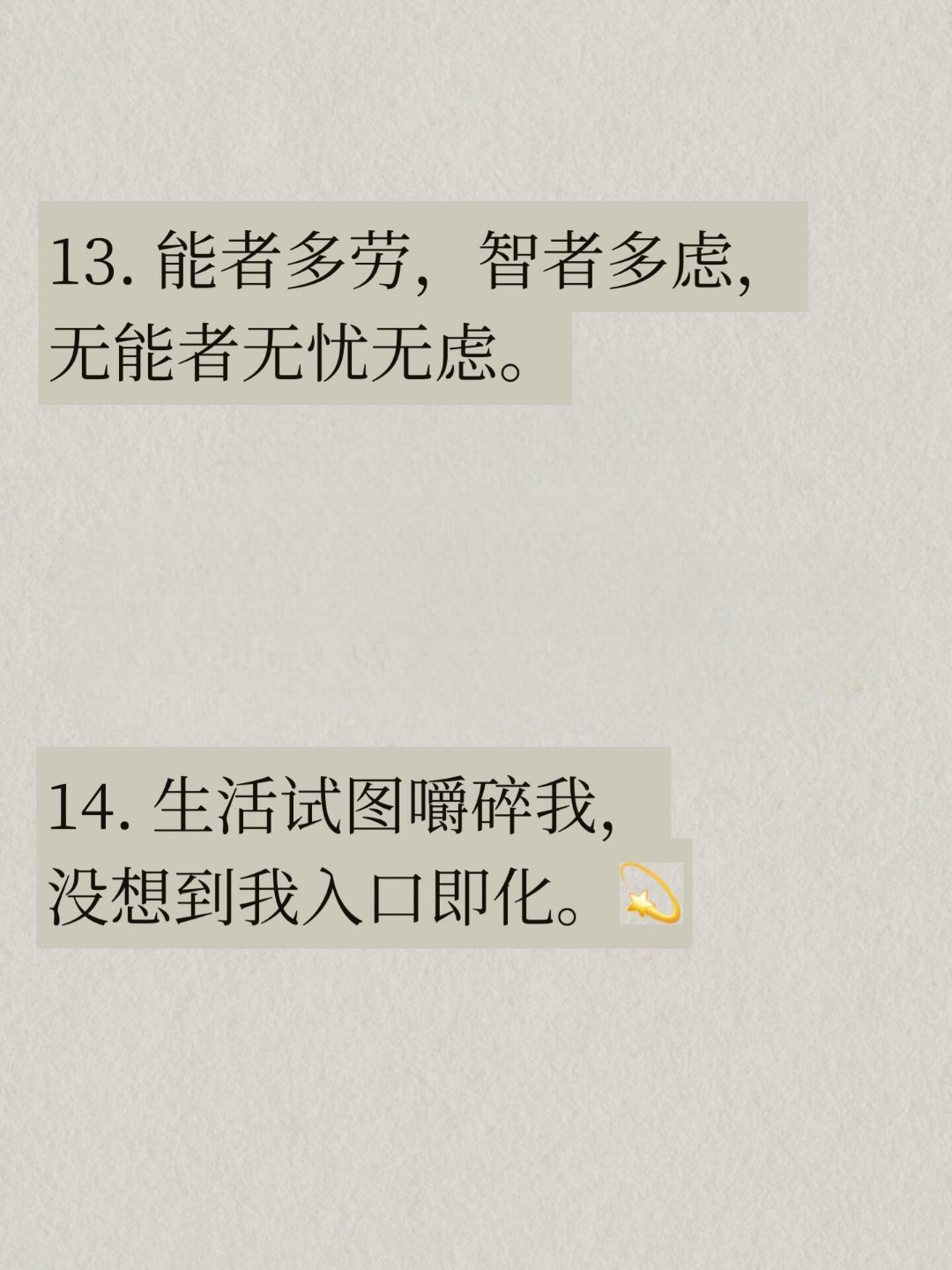 第一次见这么正的负能量！ 