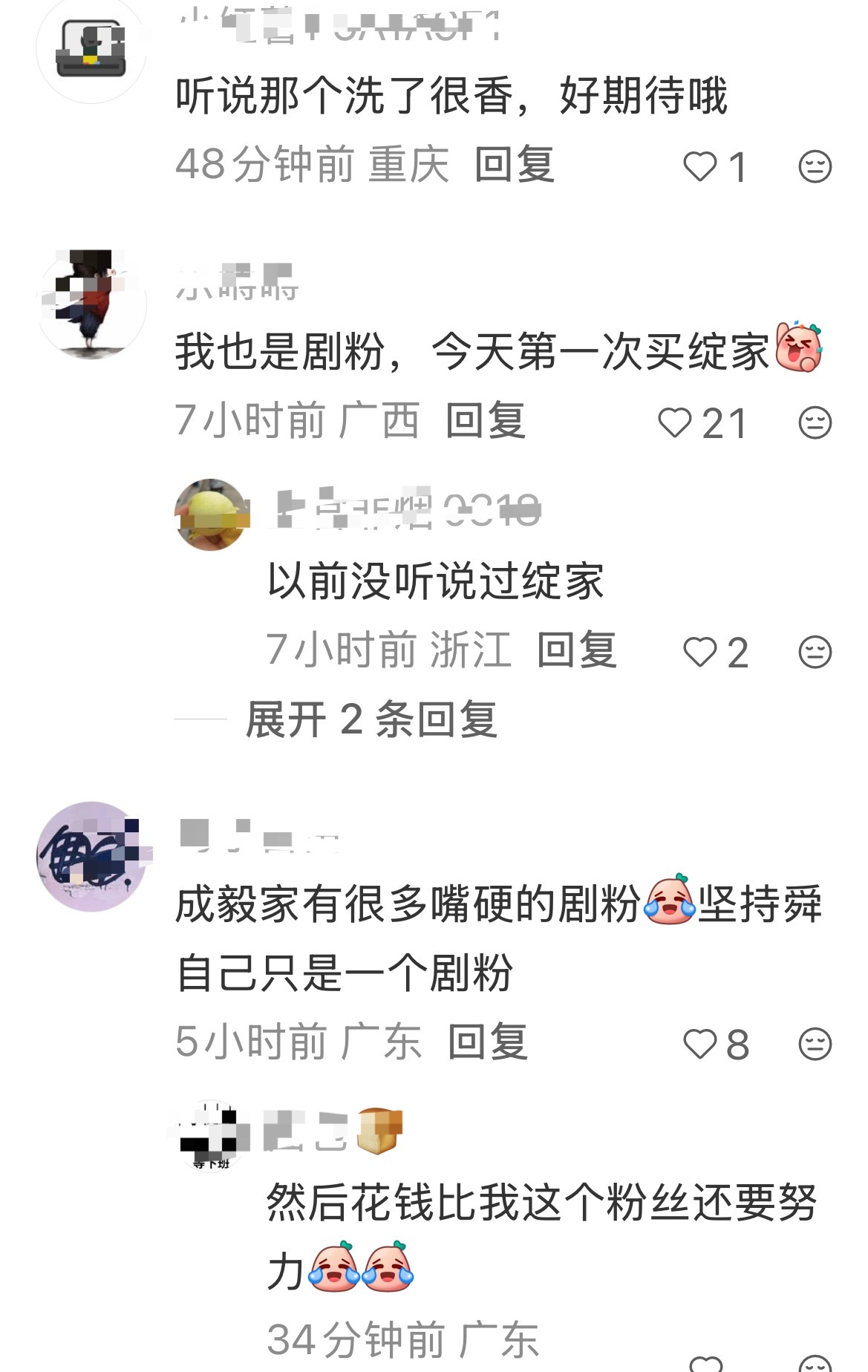 哈哈哈太真实了！剧粉主打一个嘴硬、手速快～谁还不是个剧粉起家啊！反正是天天用的东