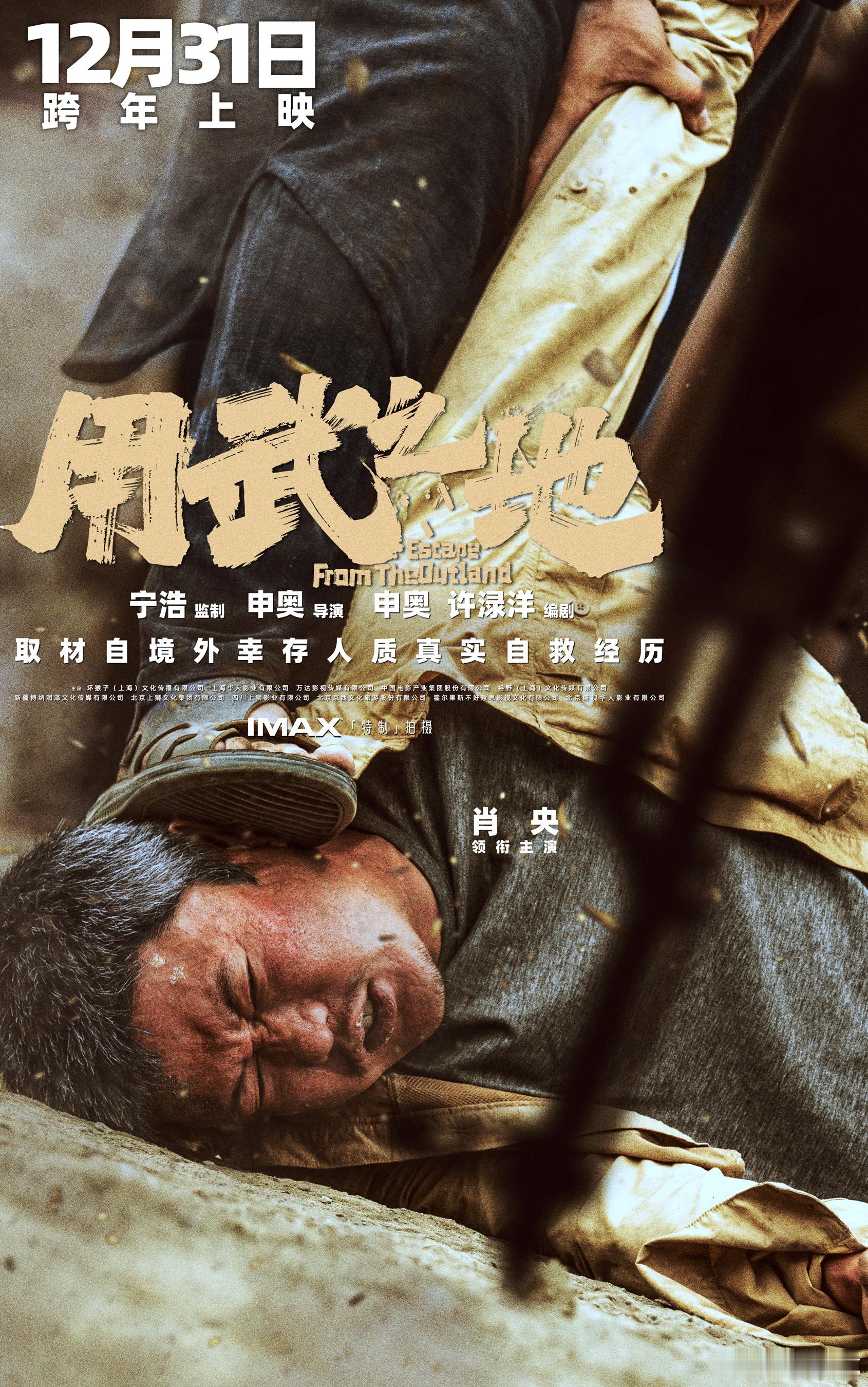 你是肖央那他是谁 银幕上的肖央从不止一面！喜剧里游刃有余，正剧里爆发力拉满，宏大