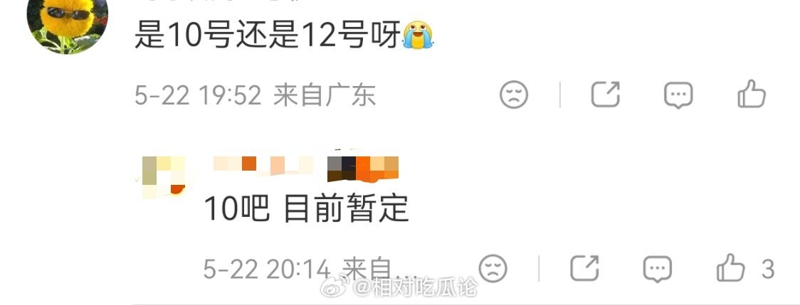 《南部档案》目前的招商情况：吃吃喝喝都有暂定0610播 