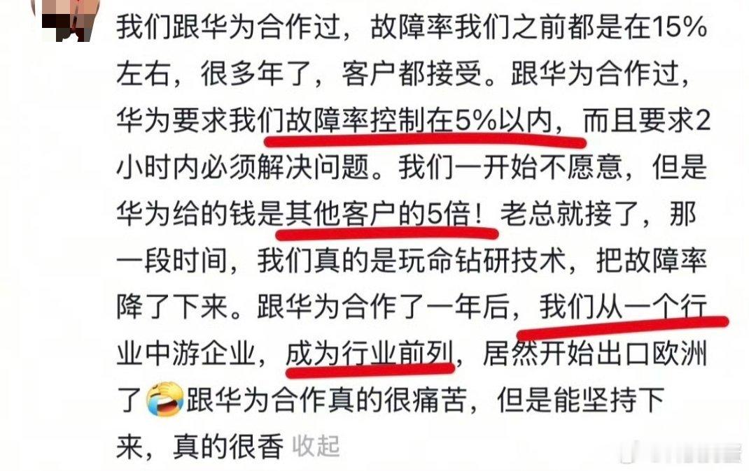 写小作文都不带一点脑子是吗?你要是自检故障率在15%左右人家凭什么和你合作，出售