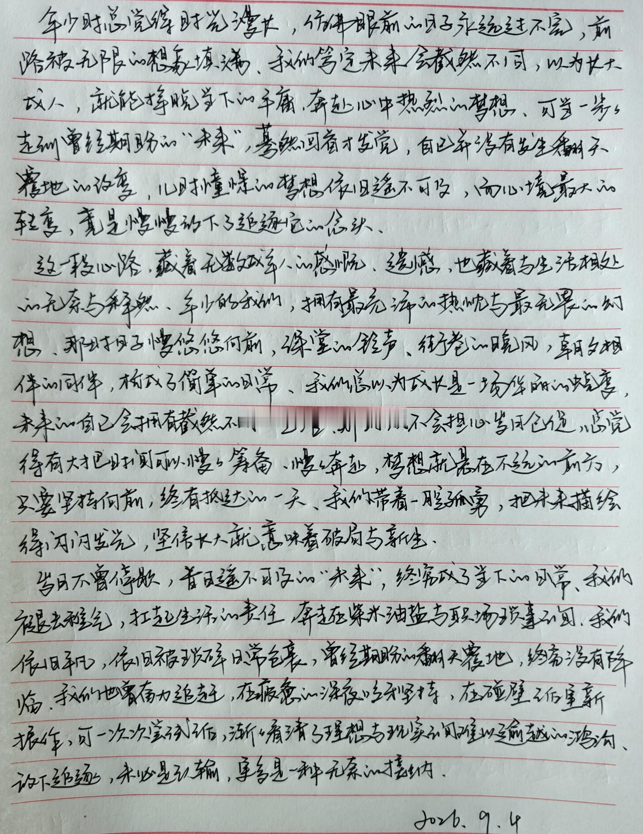飞天小妞marica[超话] 今日打卡✓一起练字每日练字打卡 ​​​