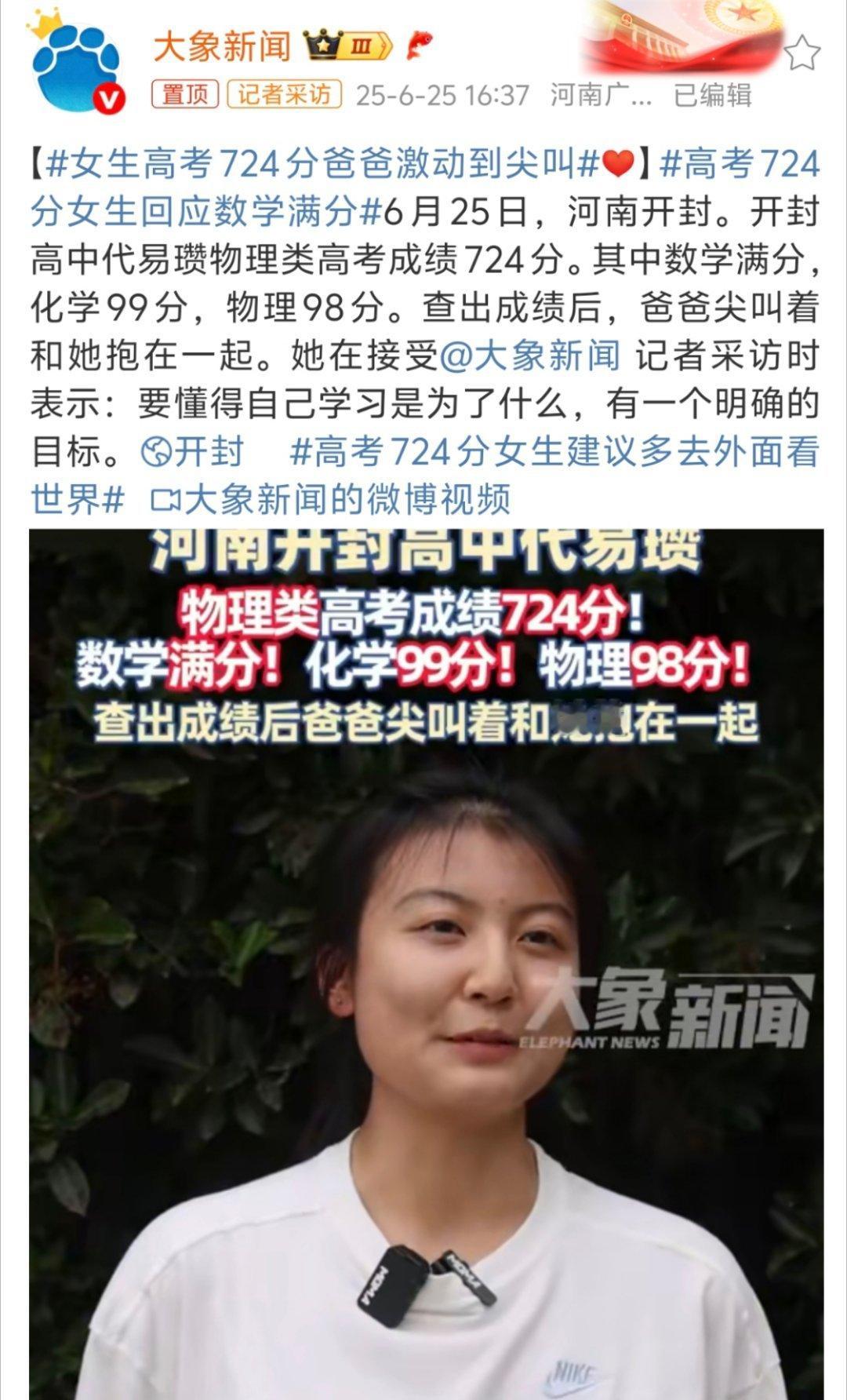 成绩被屏蔽女孩坚信不存在智商差距 只能说小姑娘情商很高。是存在差距的，但是不要慌