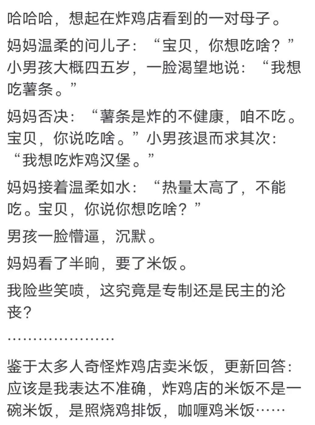 我妈就是这种人，看起来很民主，主动问你爱吃啥，实际上，你得听她的安排，因为这也不