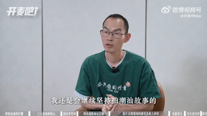 北大教授陈平原盛赞给阿嬷的情书给阿嬷的情书让潮汕文化出圈专业学者认可影片文化价值