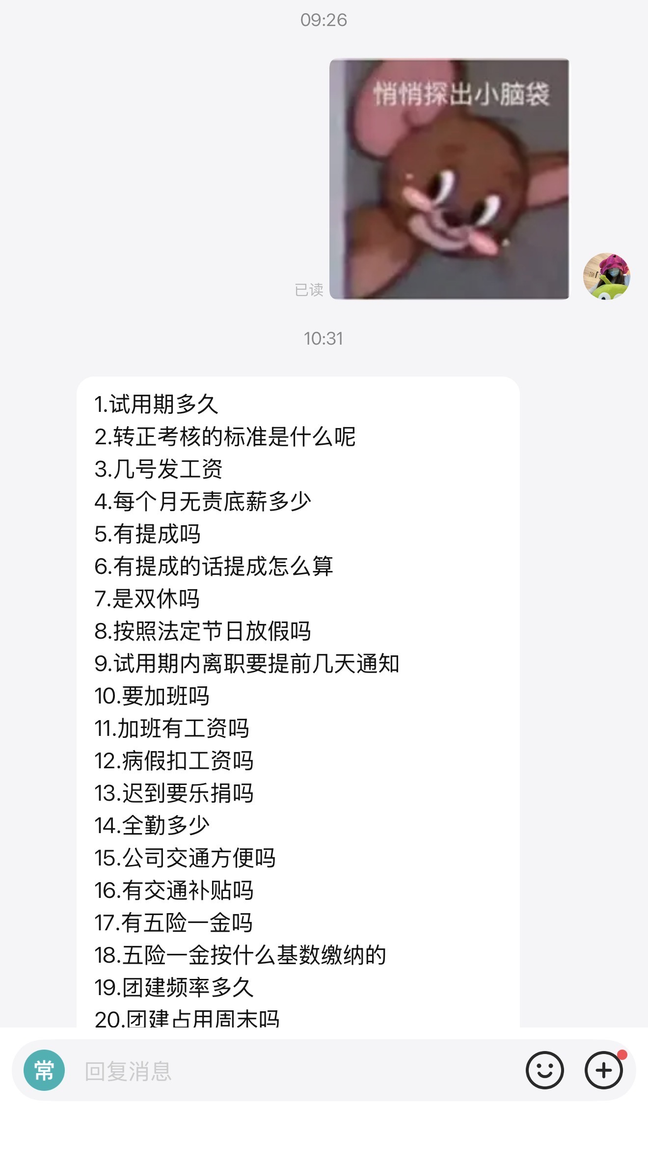 干过HR的看完都沉默了春风里派对生活笑料撞满怀