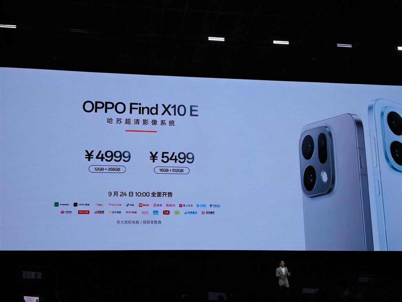 OPPO findX10E，入门级Find旗舰，整体配置可以看做OPPO fin