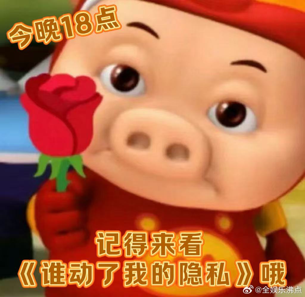 谁动了我的隐私开播谁动了我的隐私被预告狠狠拿捏！《谁动了我的隐私》直击隐私泄露痛