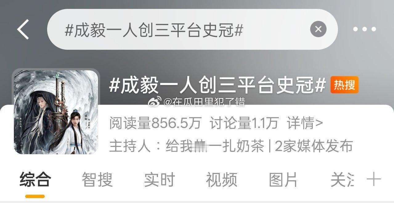 成毅今年也是实绩满满的一年 