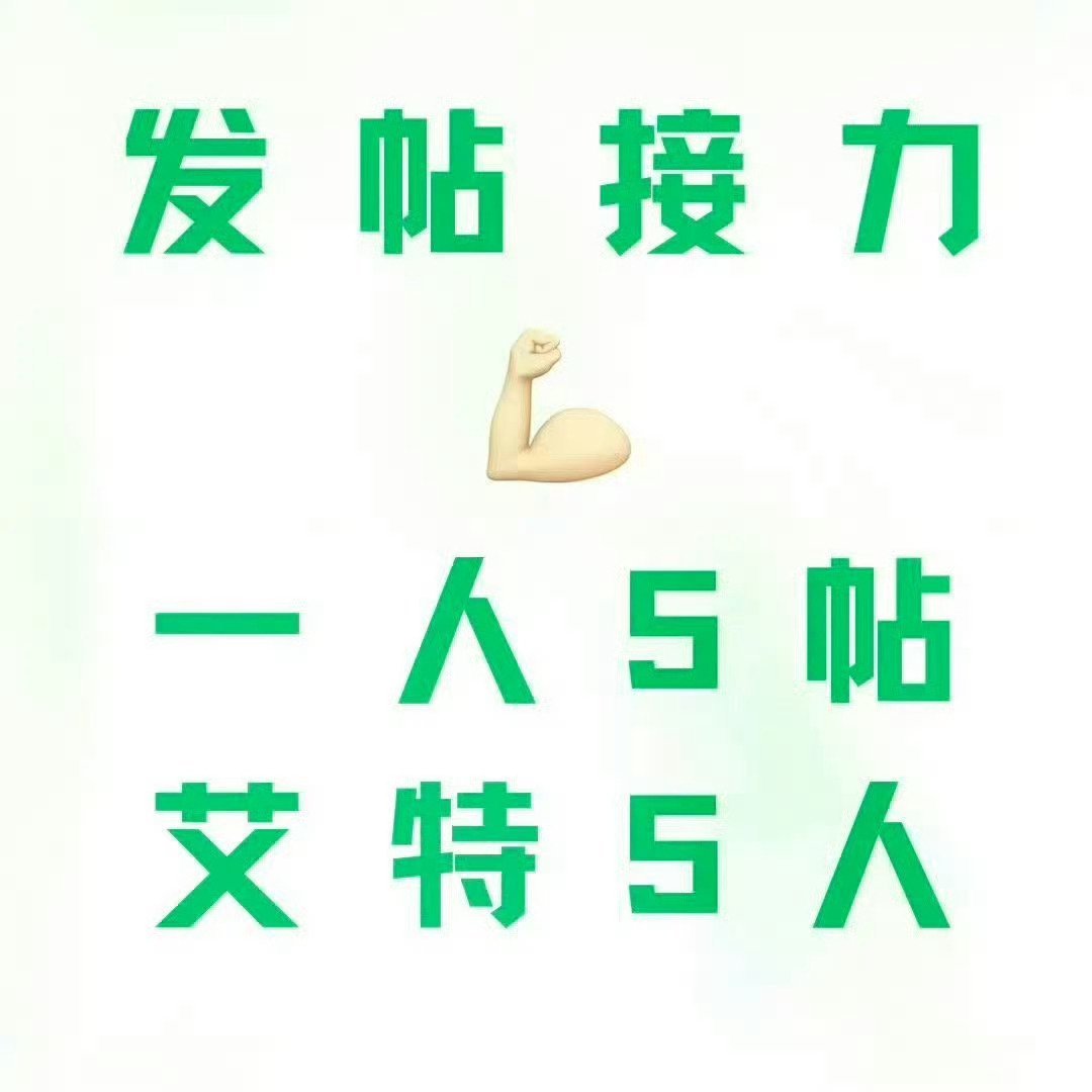 张函瑞🍏 张函瑞 四代唯一全能c位队长 速来发贴接龙‼️💪🏻用大小薅发都可