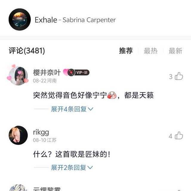 恭喜你呀匠妹Sabrina 你有点像宁宁 ​​​