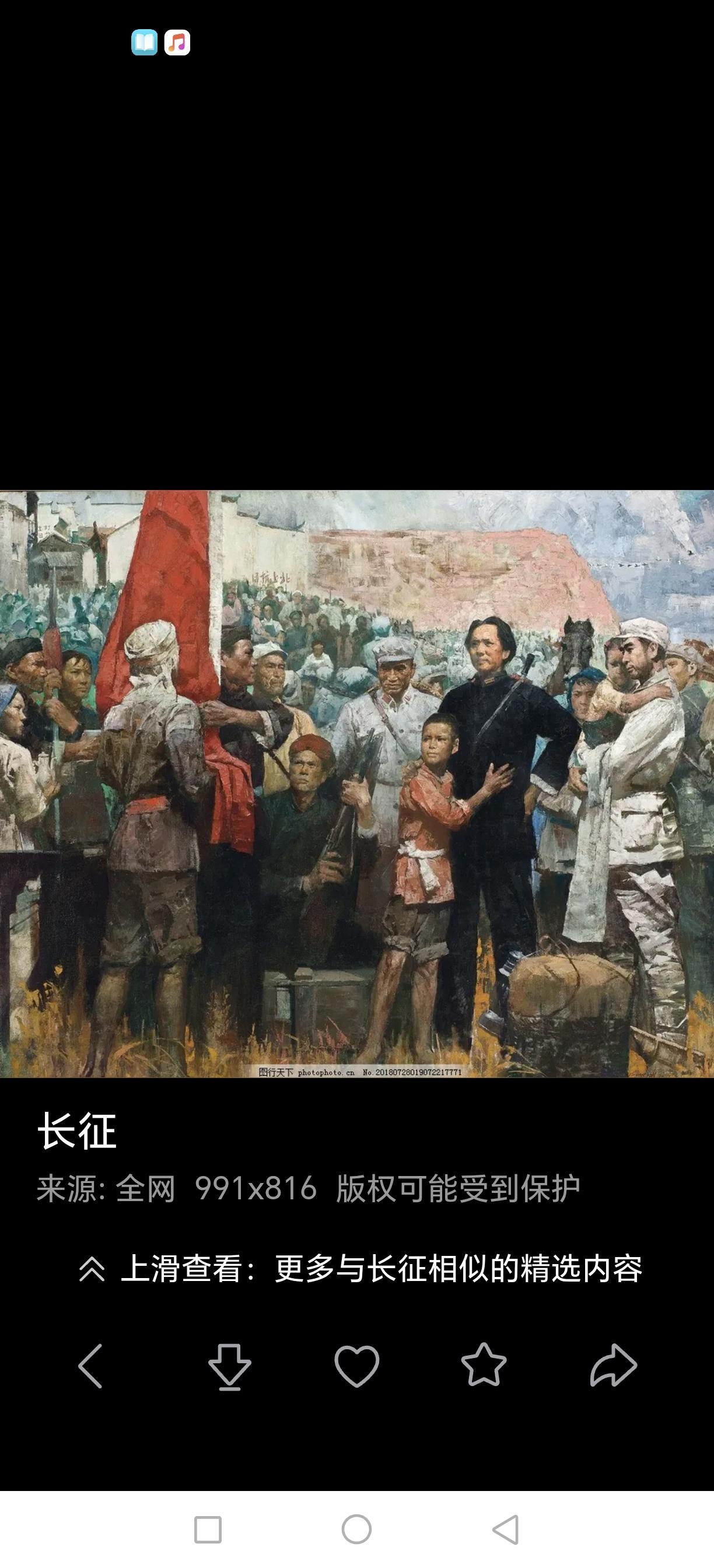 长征胜利九十周年
 
出发：1934年10月，中央红军从江西于都出发 。
 胜利