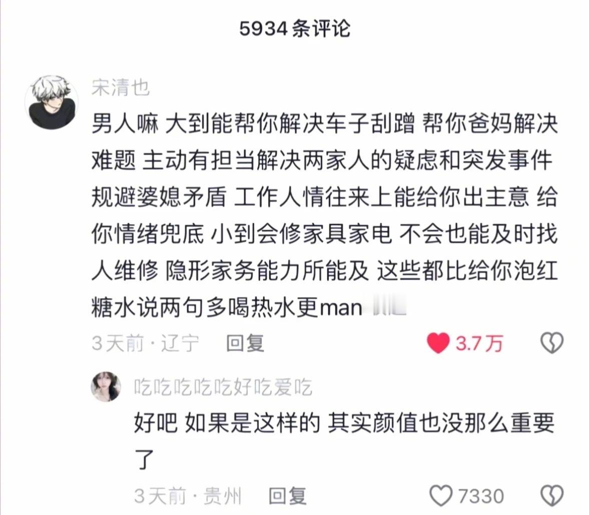 理解女人看到贤妻良母这个词的感觉了 ​​​