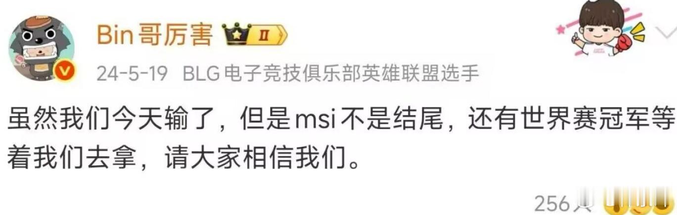 Zeus决赛FMVP是Bin送出来的，如果换圣枪哥，不说赢了，起码大师会来正面打