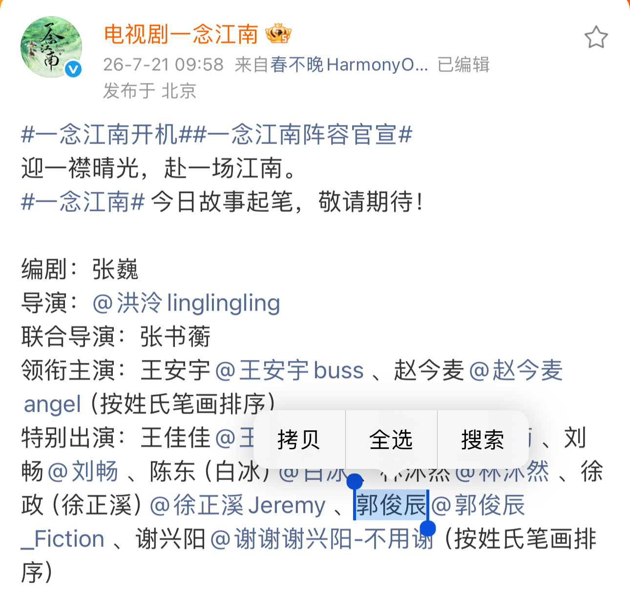 郭俊辰特别出演赵今麦新剧领衔主演赵今麦特别出演郭俊辰差距就这么拉开了 