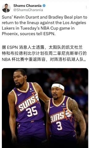 杜兰特这是挑对手呢
老传统了，一打湖人就复出
但是，感觉湖人能赢。太阳杀器主要还
