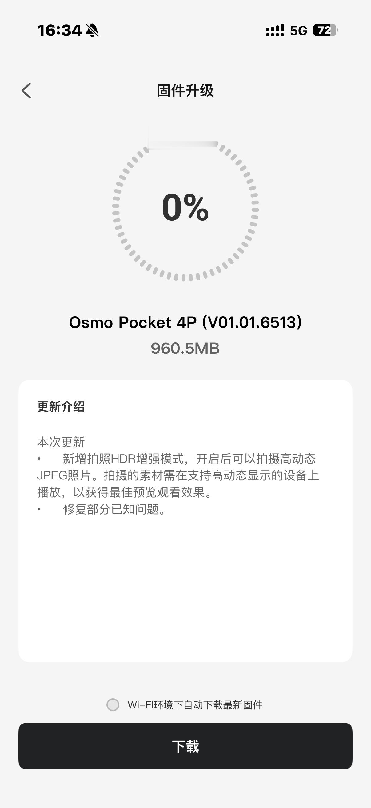 大疆Pocket 4P又更新了，新增支持HDR照片拍摄 ，但是只能App导出才有