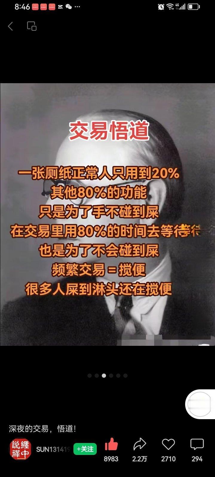 等待时机，精确开仓，顺势操作，不做反弹和回撤那几个小点，重复赚钱的经验。 ​​​