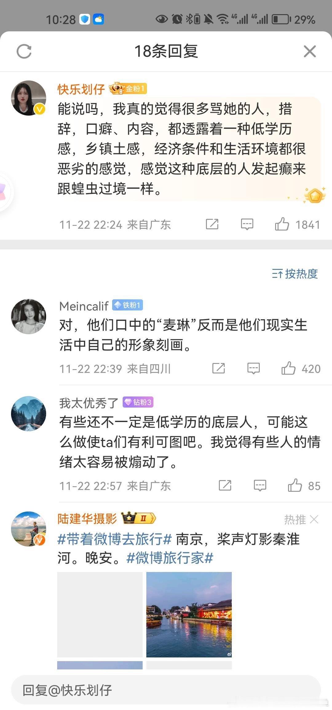 再见爱人[超话]   共情麦琳的看过原片吗？虚伪至极，站麦琳的看过原片吗[微笑]