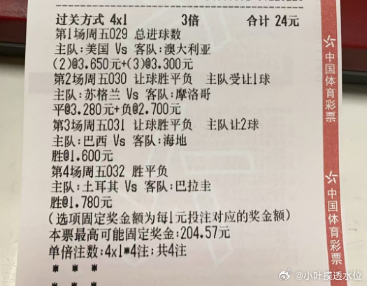 今日小叶公推两场赛事推荐！世界杯 03:00  美国vs澳大利亚 方向：2-3球