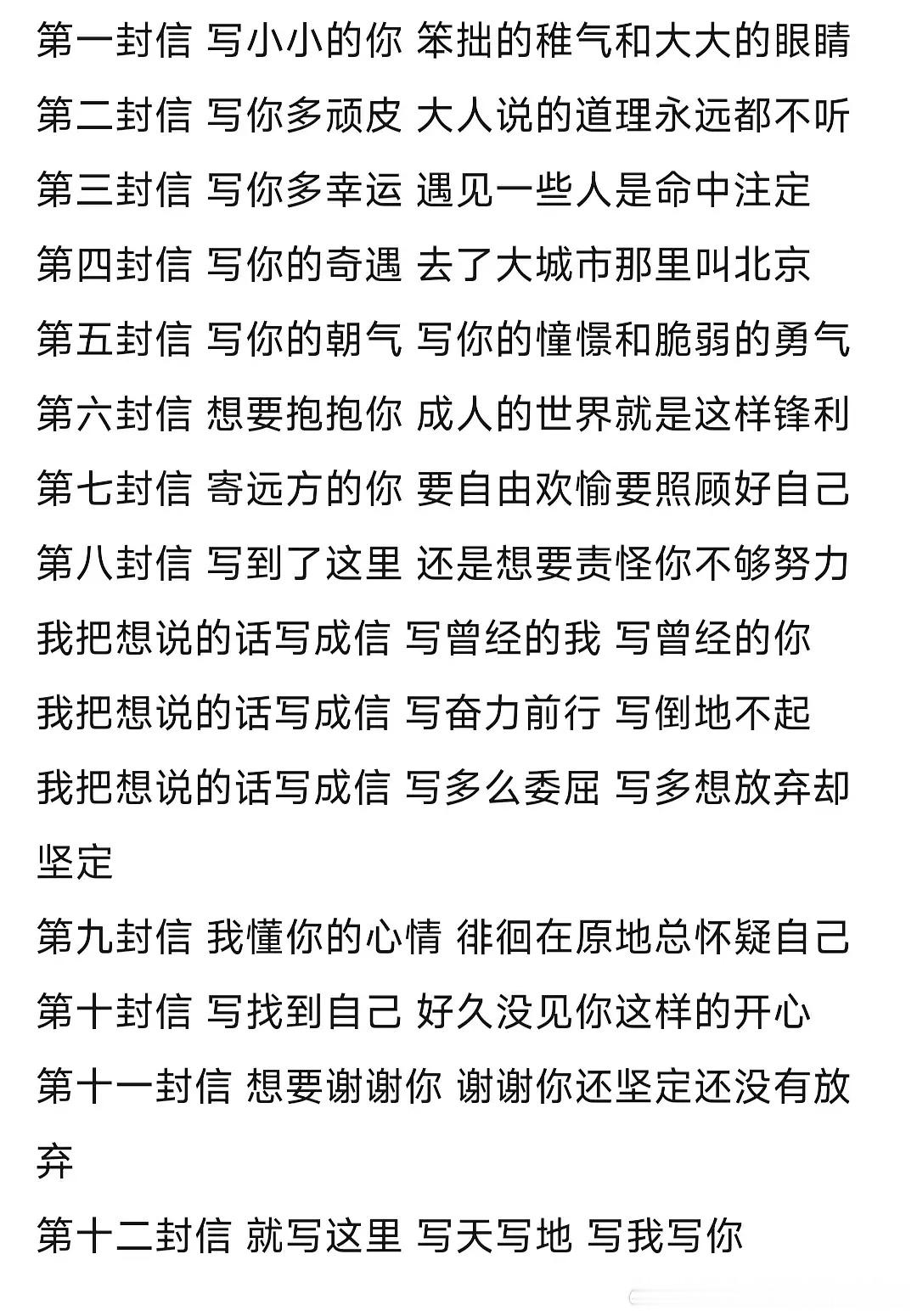 王源回应汪苏泷没人能从二字王源这首《十二封信》里笑着走出来王源的十二封信 ​​​