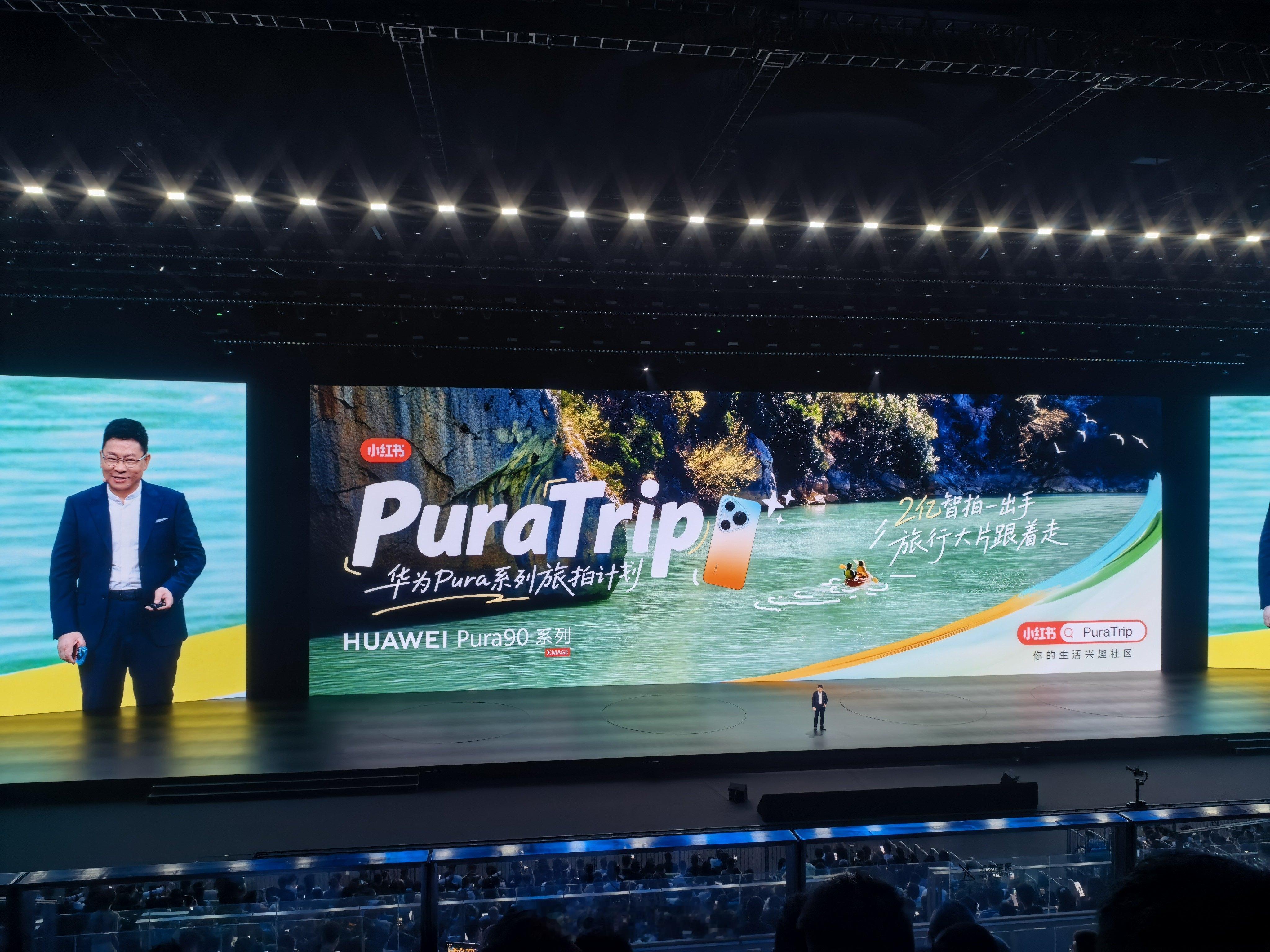 华为的这场发布会很有年轻感！ 