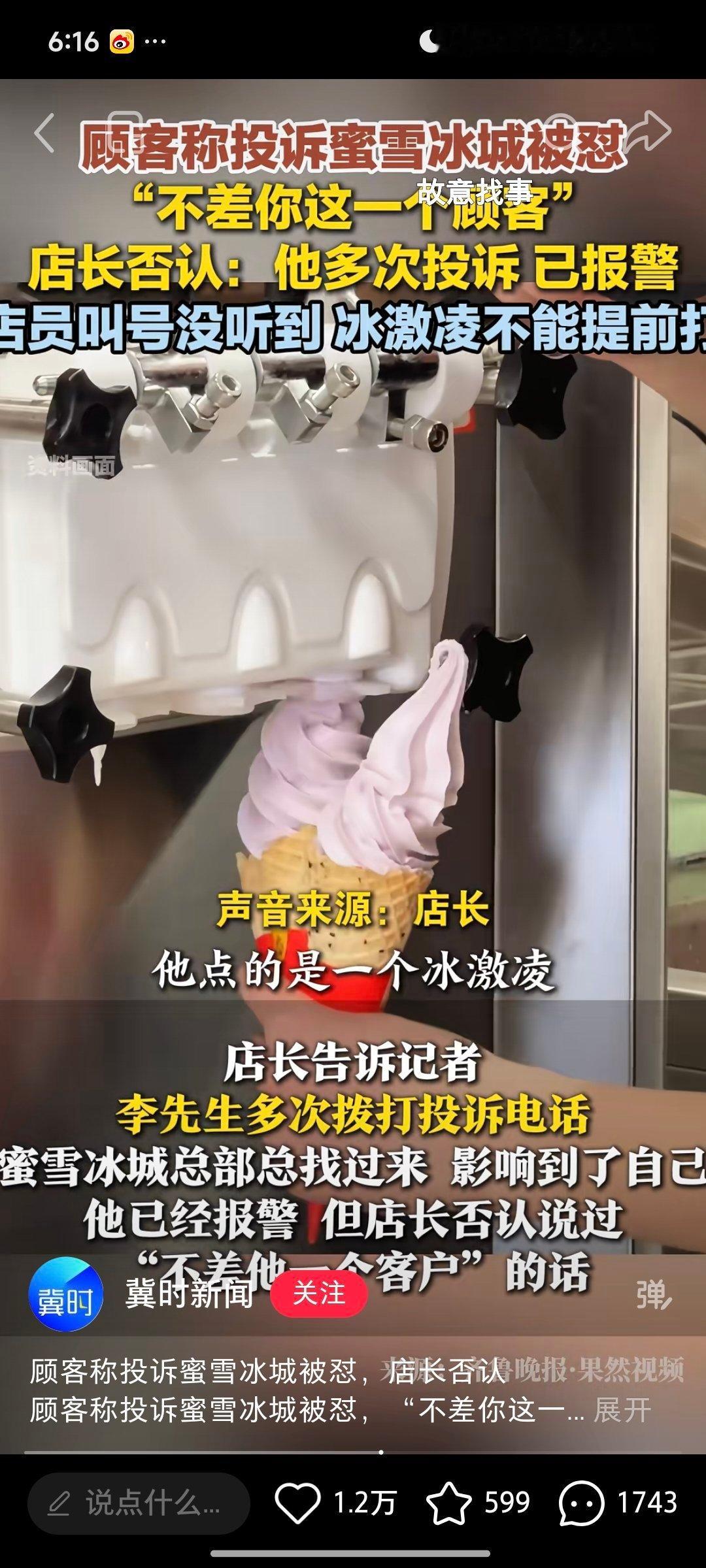 我讲个我的亲身经历啊，我家旁边有三家蜜雪冰城，那也不妨碍旁边的小哥非常忙，手里有