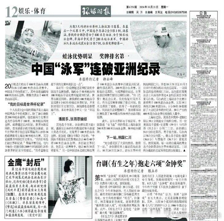 #赵丽颖登环球时报##赵丽颖金鹰封后登环球时报#赵丽颖金鹰封后登环球时报，好棒的