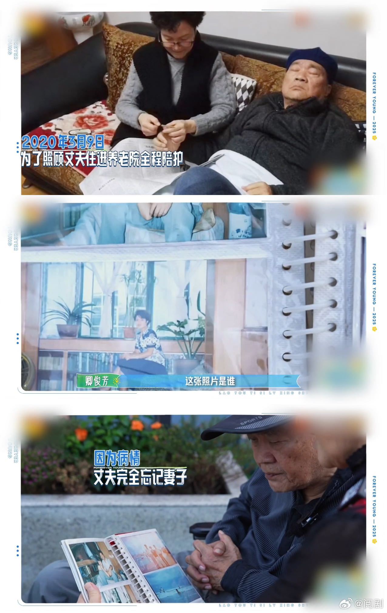 爷爷忘了很多唯独没忘我爱你 爱，不是时间可以抹去的记忆。即使阿尔兹海默症让爷爷忘