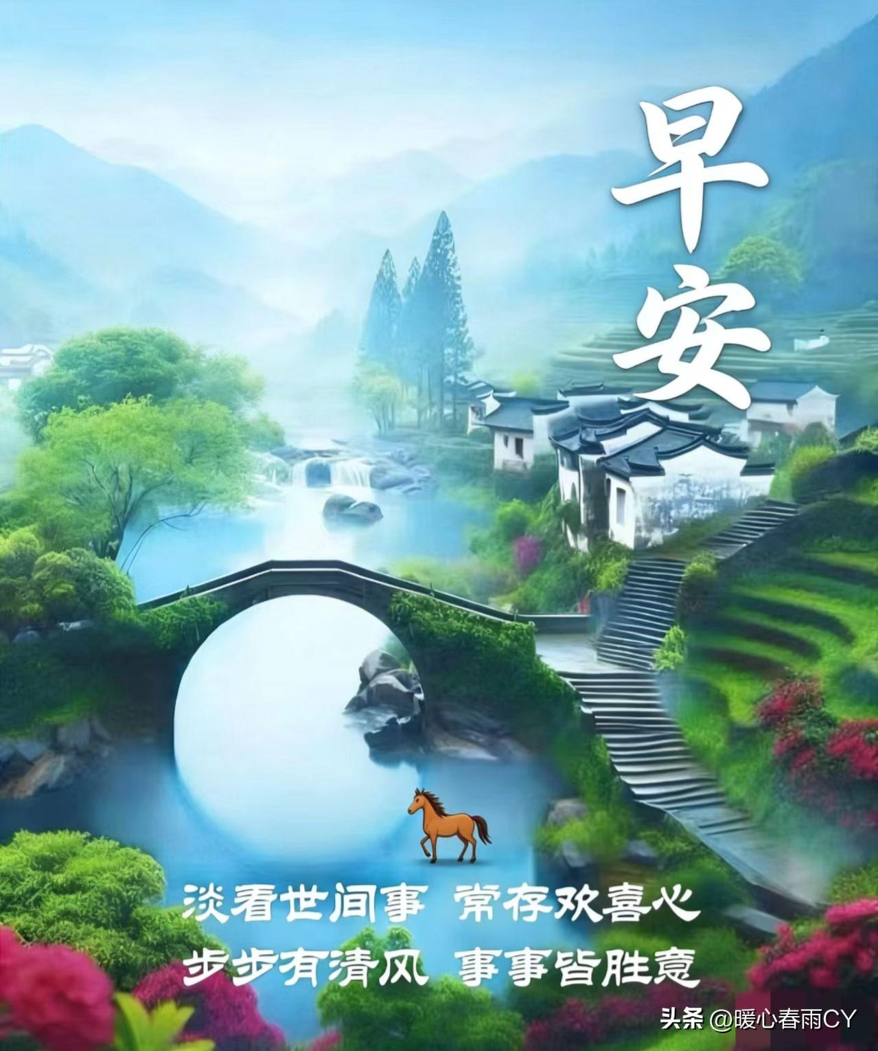 早安，马年本命的你！☀

今天是丙午马年农历二月初六 （公历三月二十四星期二），