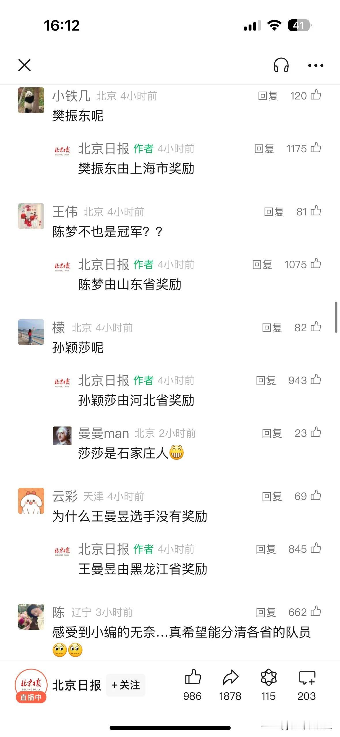 北京日报的小编，也是挺不容易的哈哈哈哈哈
求生欲也是很强大了

尤其是，希望奖励