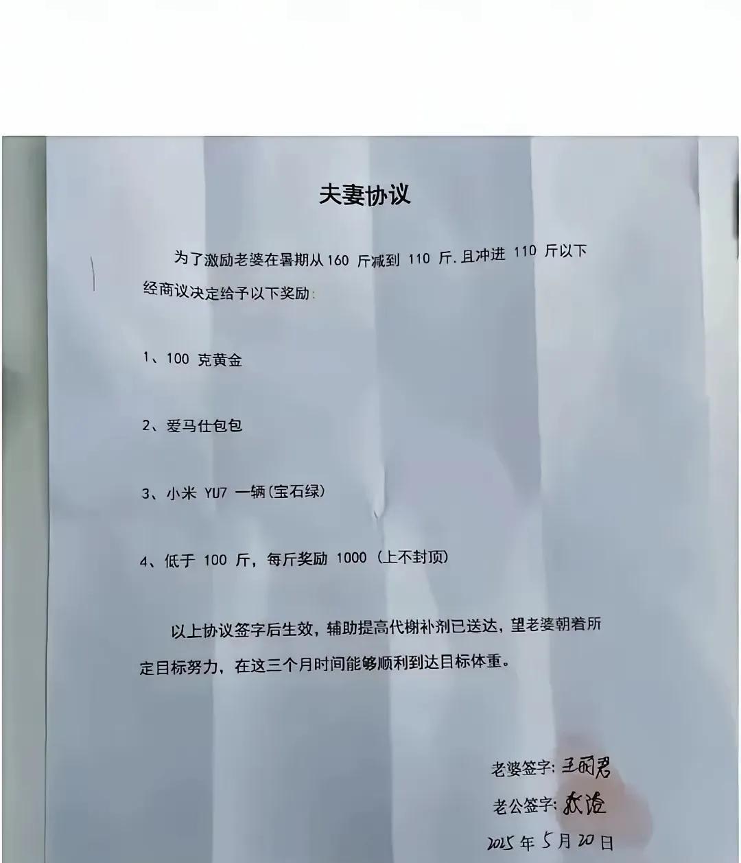 准备花这么大成本，
大家觉得能直接找个110斤的不了呢？[笑哭]
.