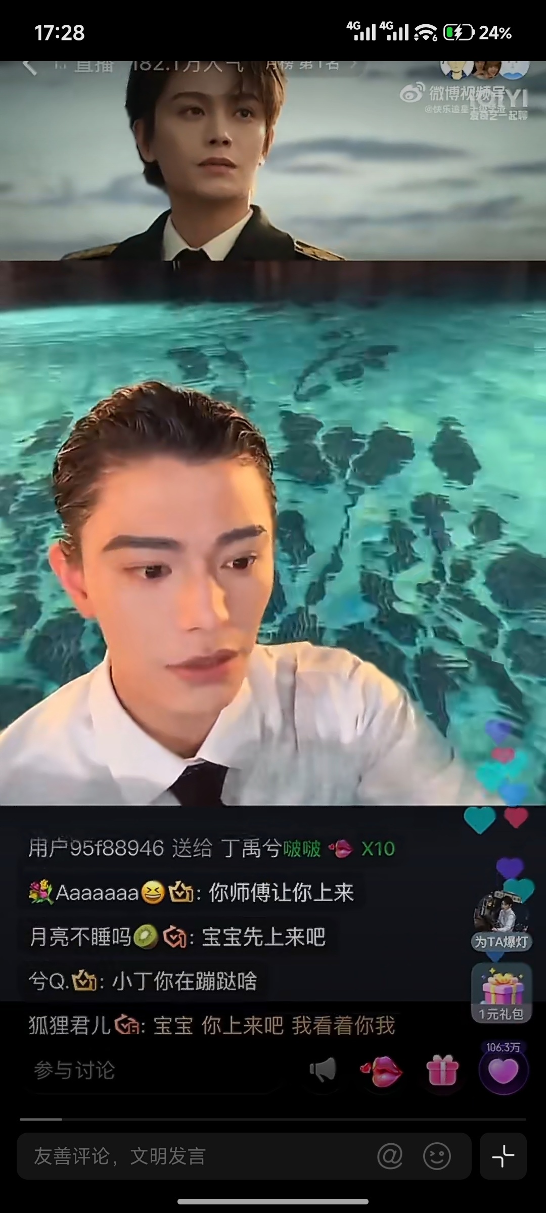 丁禹兮共情张海虾哭哭 
