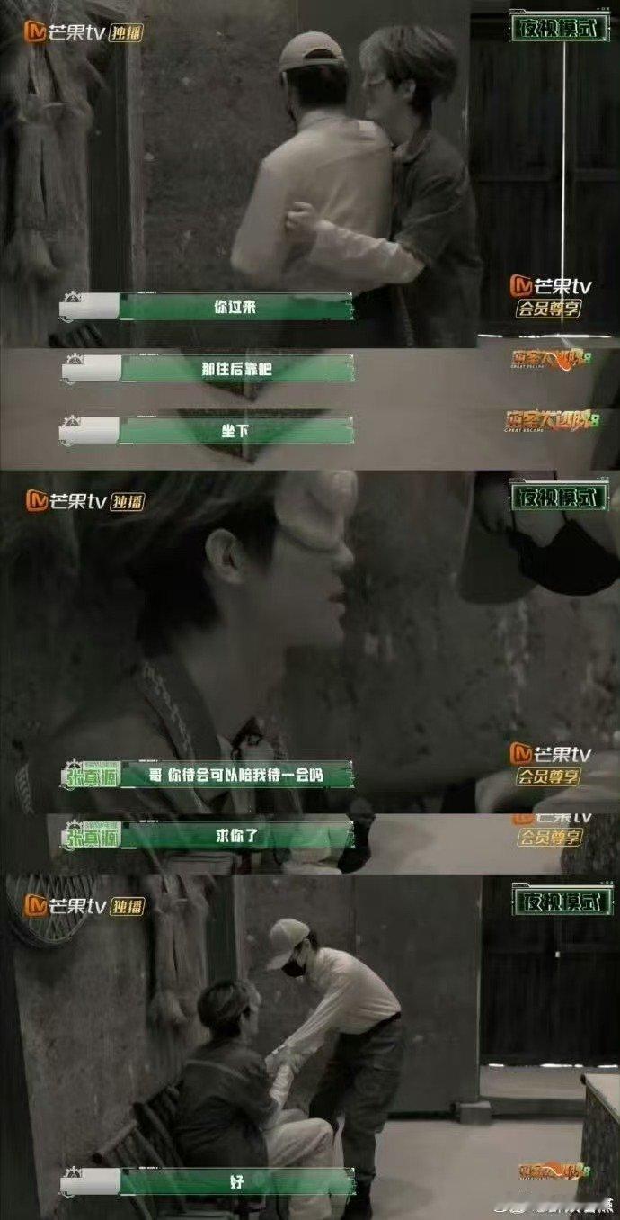 张真源有在密室露脸的风险吗密室大逃脱别人闯密室直面镜头，张真源胆小垫底，只要捕捉
