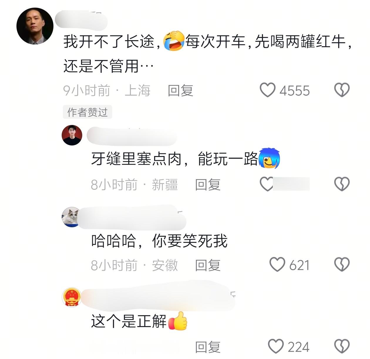 高手在评论区系列——开长途容易打瞌睡怎么治？啊哈哈哈哈，我以前怎么就没想到这招