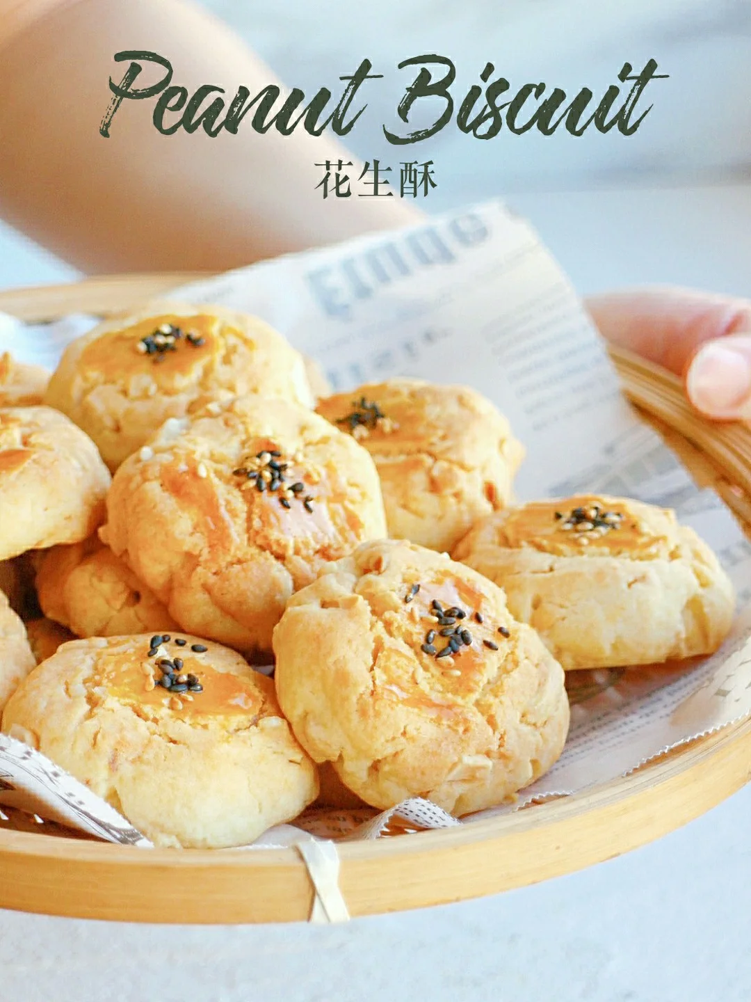 酥得掉渣‼️简单好吃的花生酥 零失败
