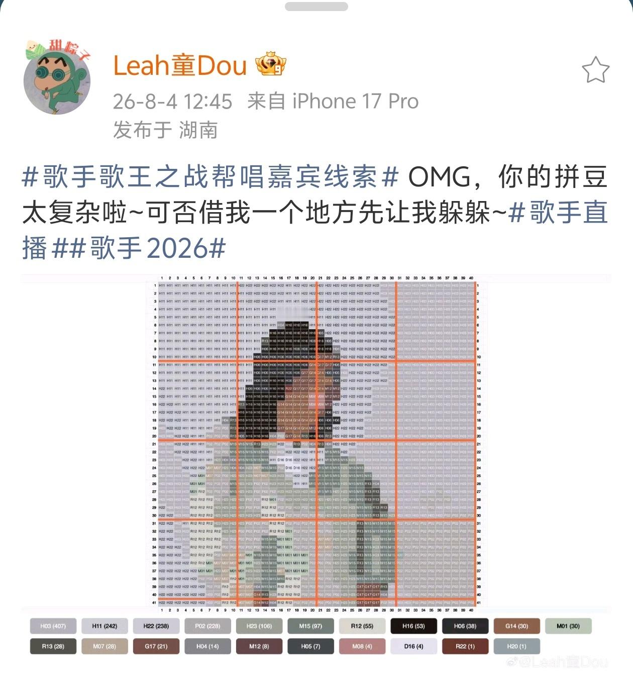 歌手OMG歌手你的拼豆太复杂啦OMG童童你也太可爱了吧！期待周五歌王争霸窦靖童O