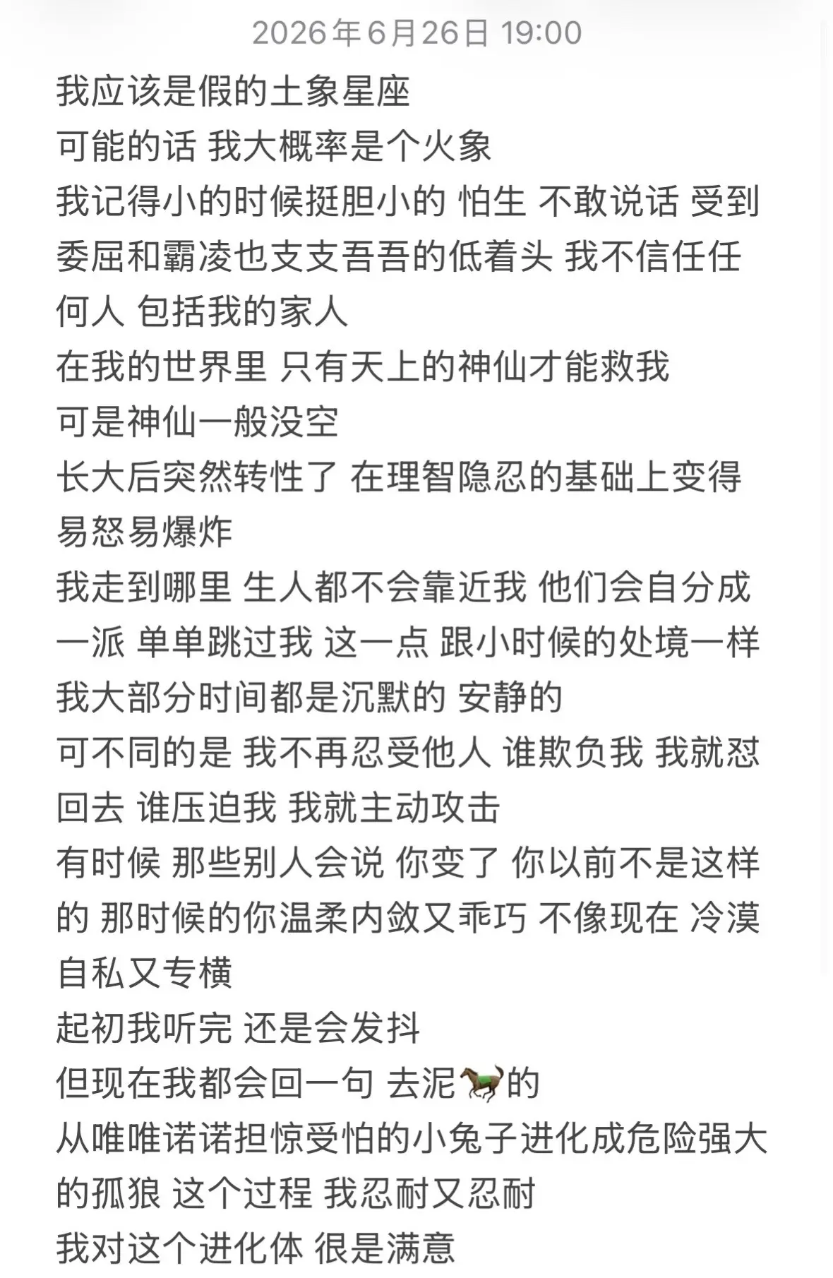 女主播  我的备忘录里藏着我很多秘密