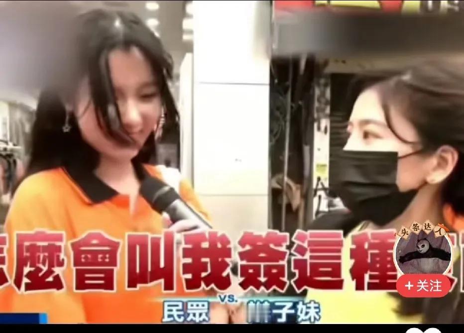 台湾地区教育部门要求学生签署战时服勤协议书，引起轩然大波。
随机街头采访，没有哪