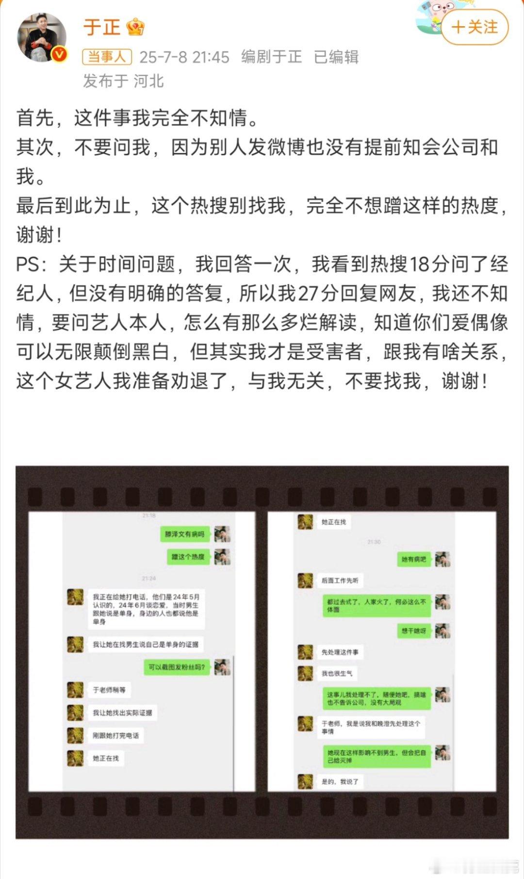 于正说完全不想蹭这样的热度不想蹭那发出来的意义是不就是蹭吗？？？？ ​​​