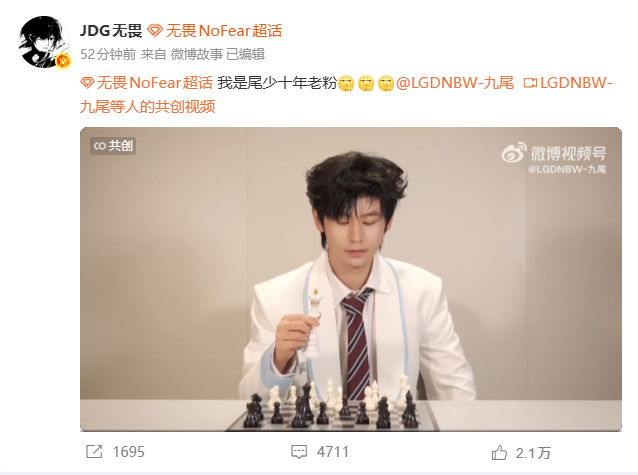 九尾无畏双向奔赴了九尾无畏同框大片 友谊长长久久 