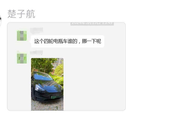 业主群离谱对话 哈哈哈哈 