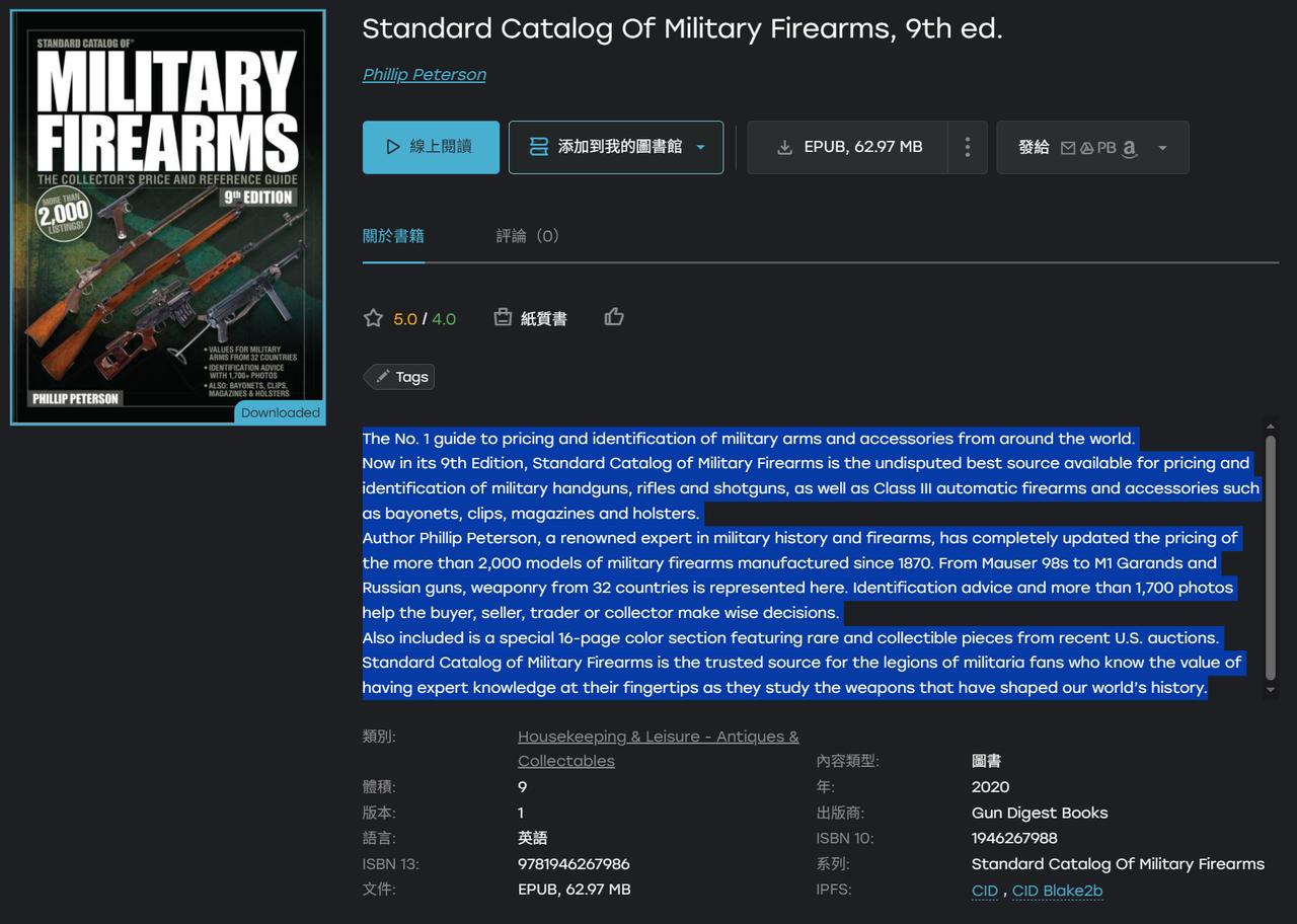 全球军用武器及配件定价与鉴别的头号指南。
现已出版至第9版，《标准军事枪械目录》