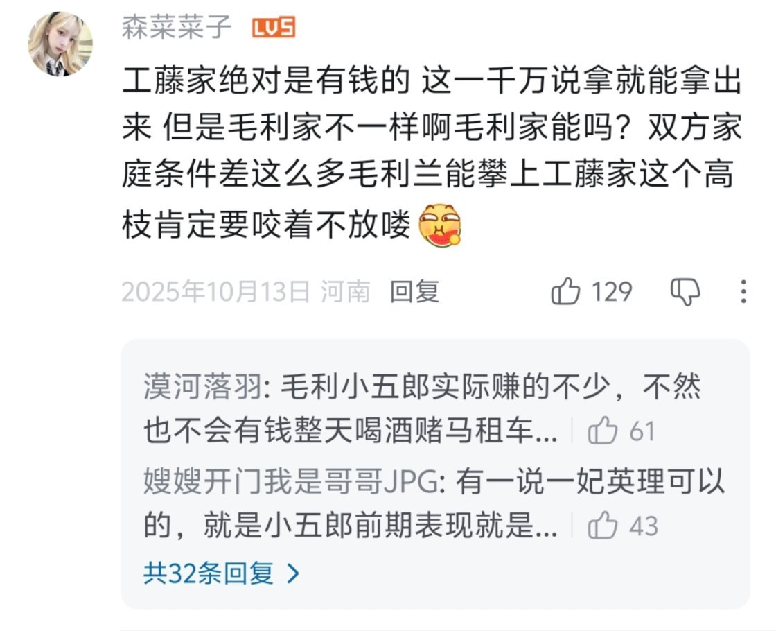 毛利兰真想要钱最好的办法是直接和铃木园子搞百合。 