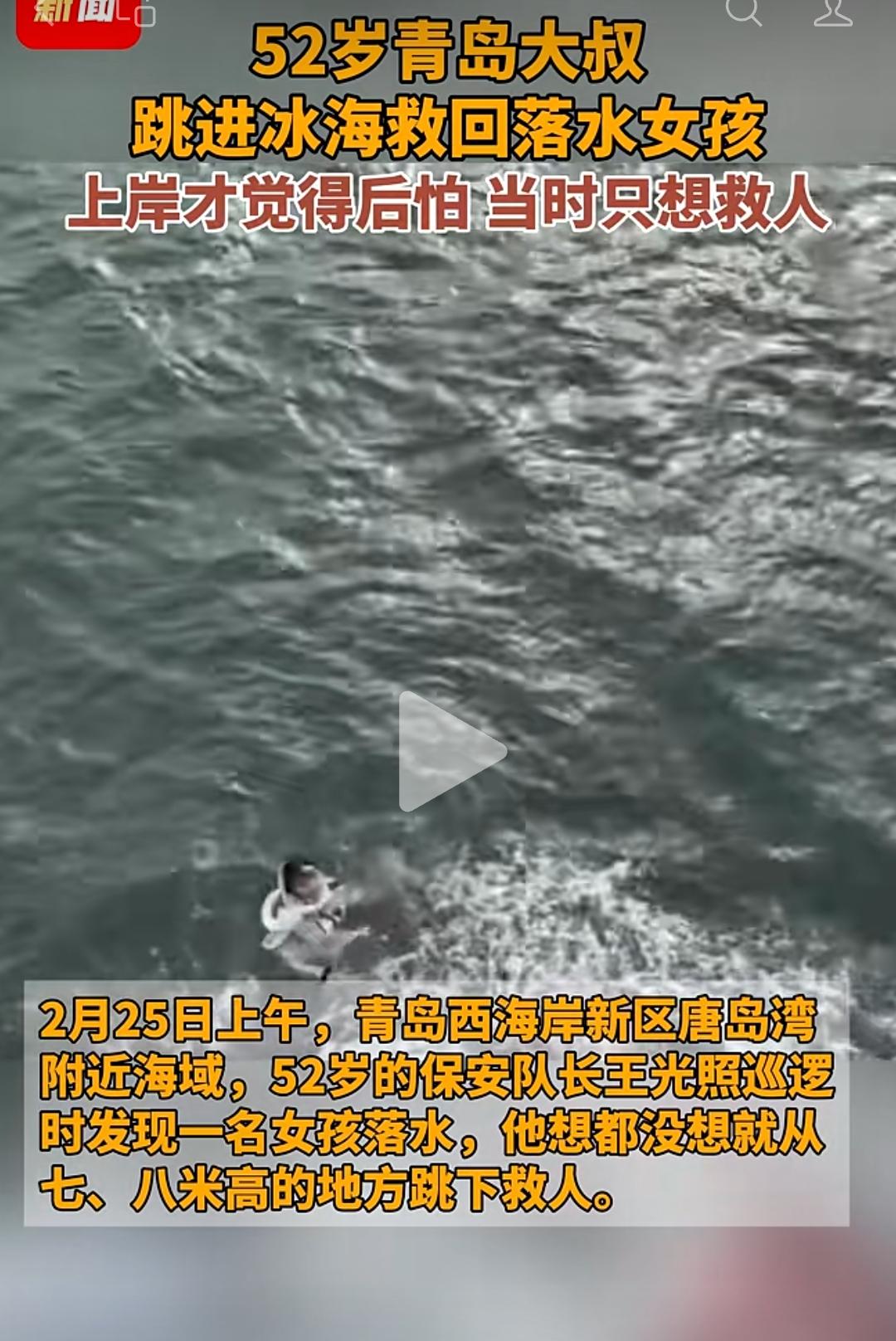 每年夏天，青岛的旅游旺季总会发生青岛市民舍己救落水游客的事件无论地方媒体和自媒体