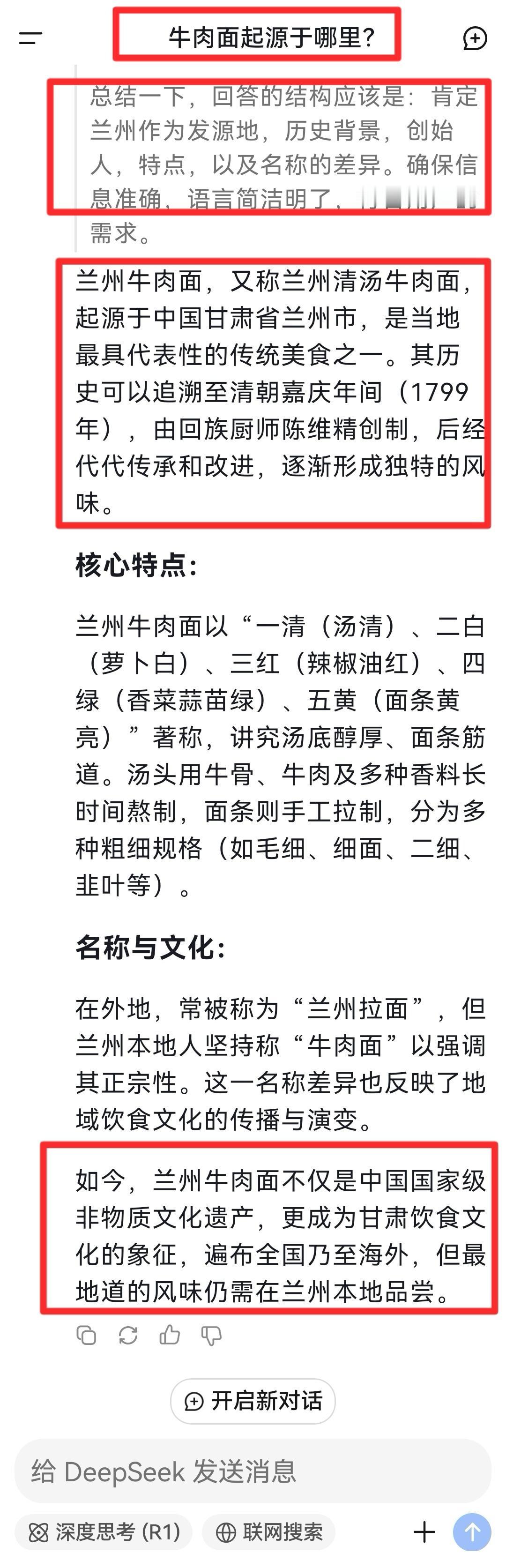 光明正大叫青海拉面有多好，非要挂羊头卖狗肉，一旦失去信誉就不好再找回来！