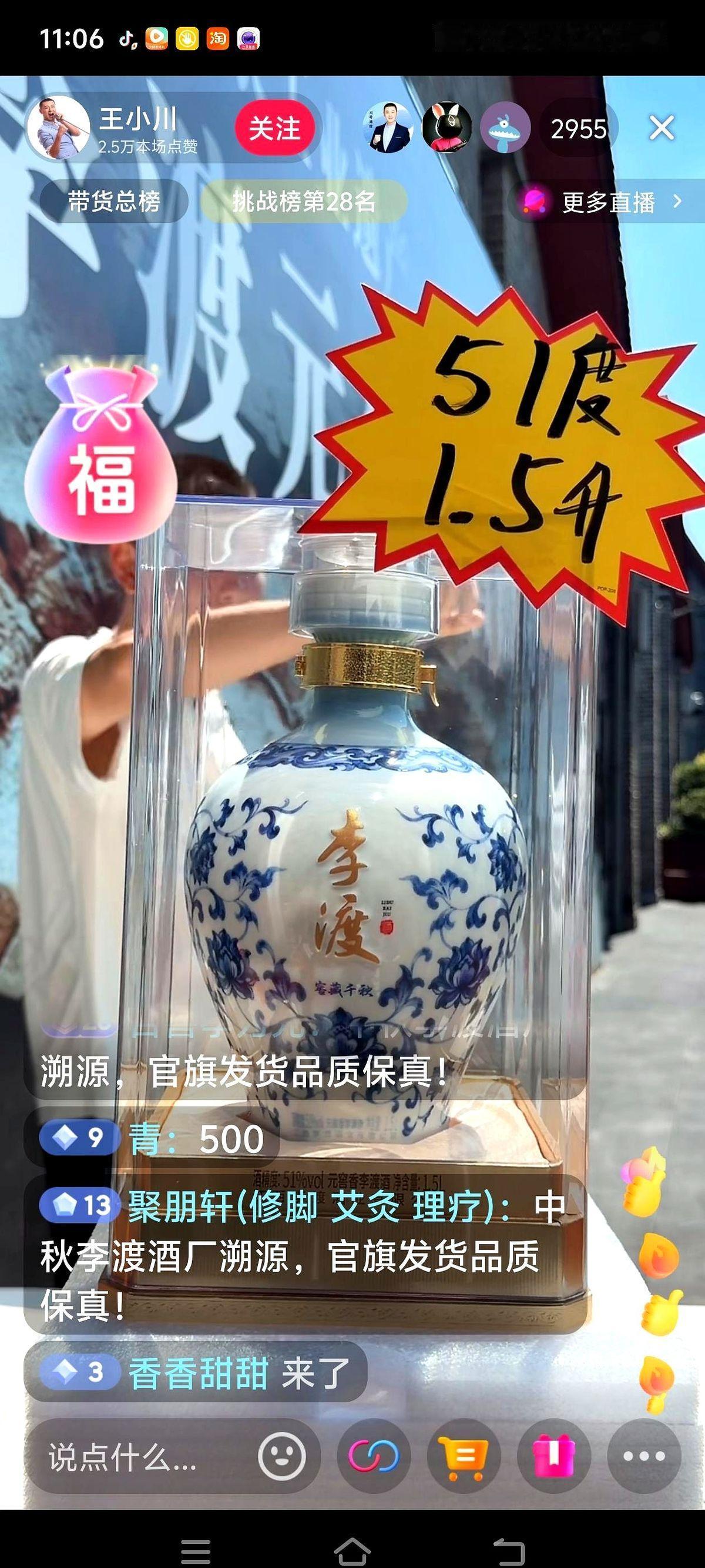 这场直播刚结束，酒圈就炸开了锅。王小川的国缘专场，原本被寄予厚望，最后却没能冲过